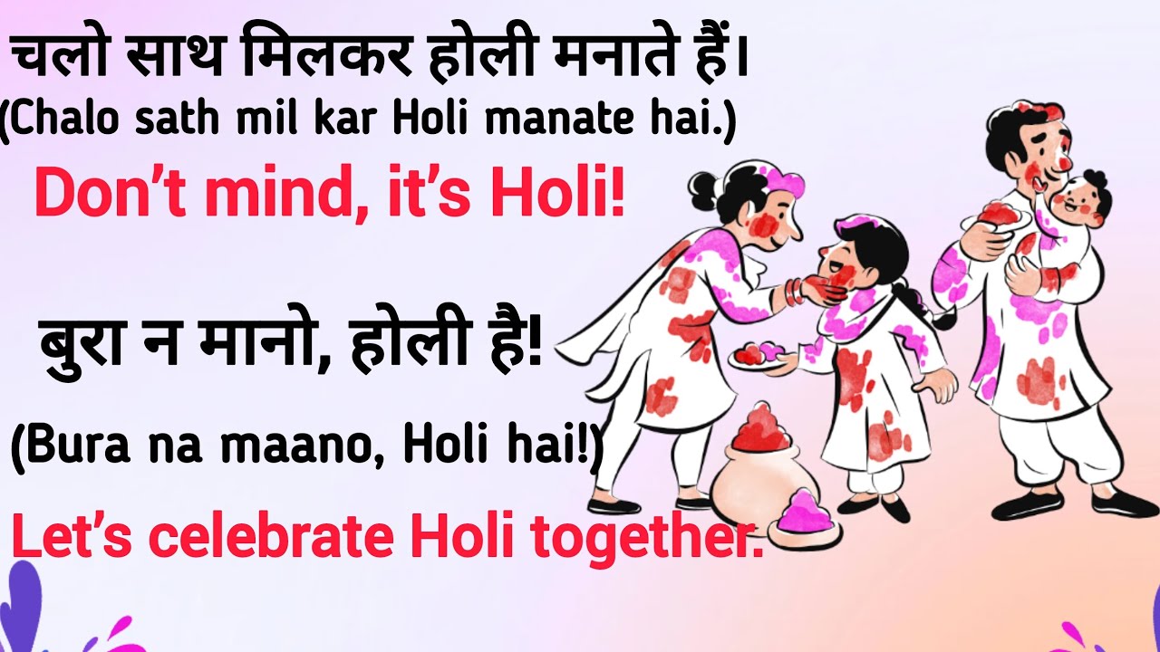 Holi में English कैसे बोले|Holi Sentences in English|