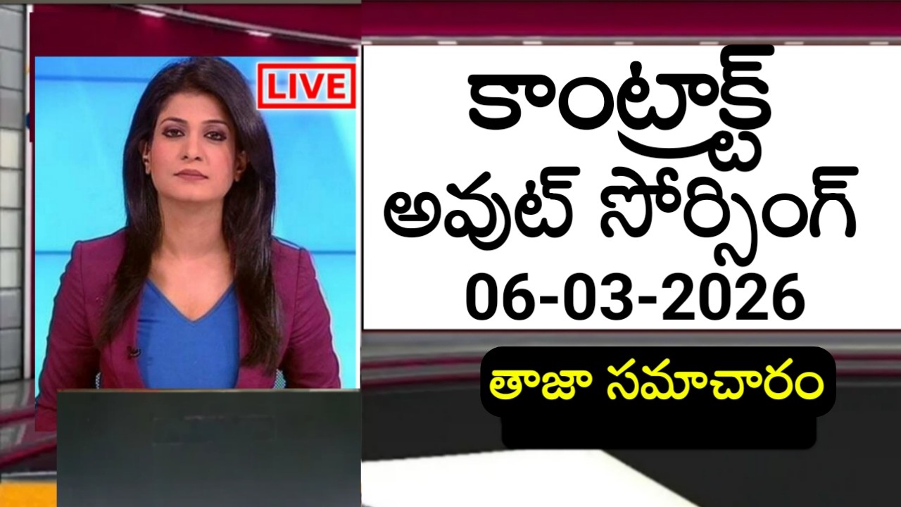 06-03-2026 contract outsourcing employees & workers latest important Update..
