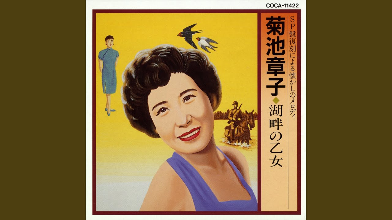 愛馬花嫁