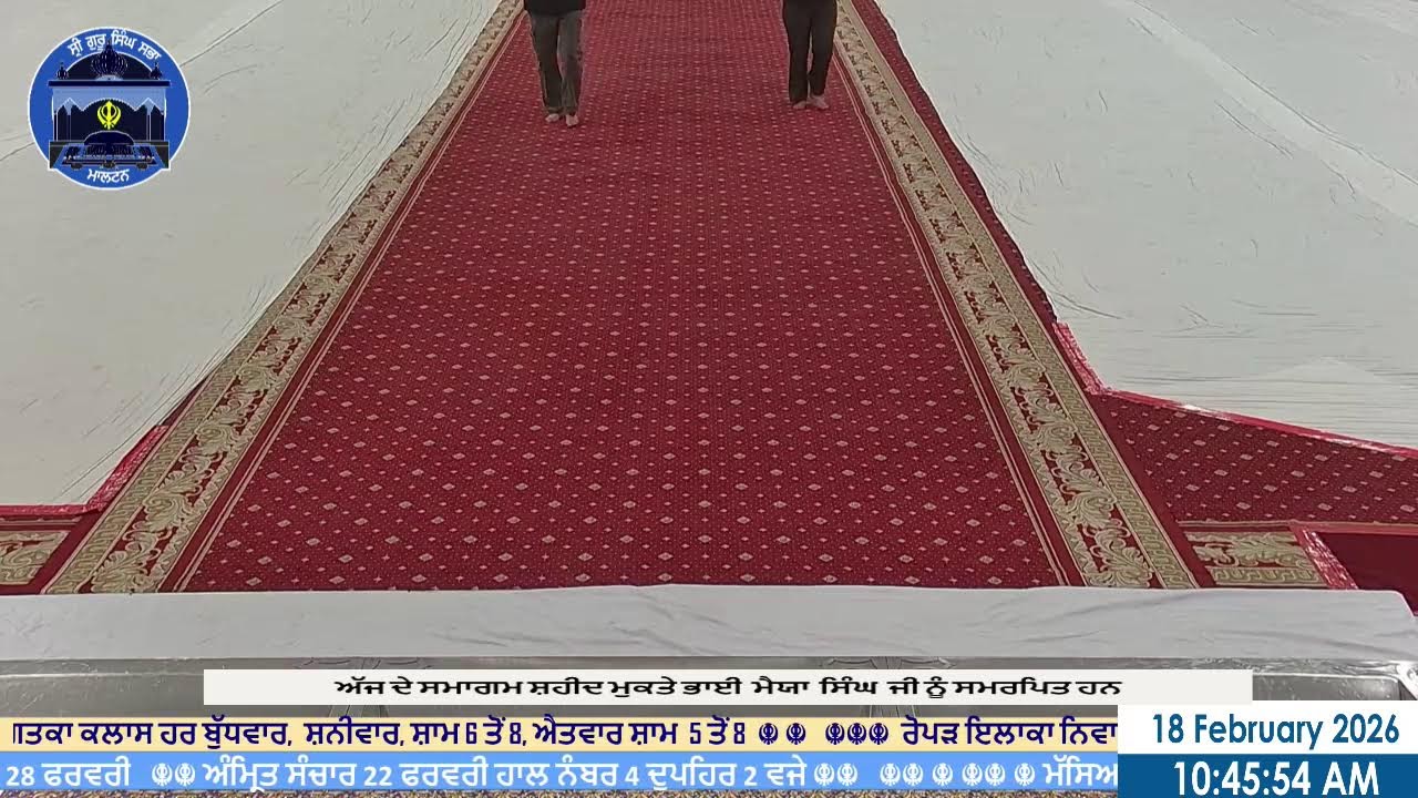 ੭ ਫੱਗਣ । ਸੰਮਤ ੫੫੬ । Feb 18 2026