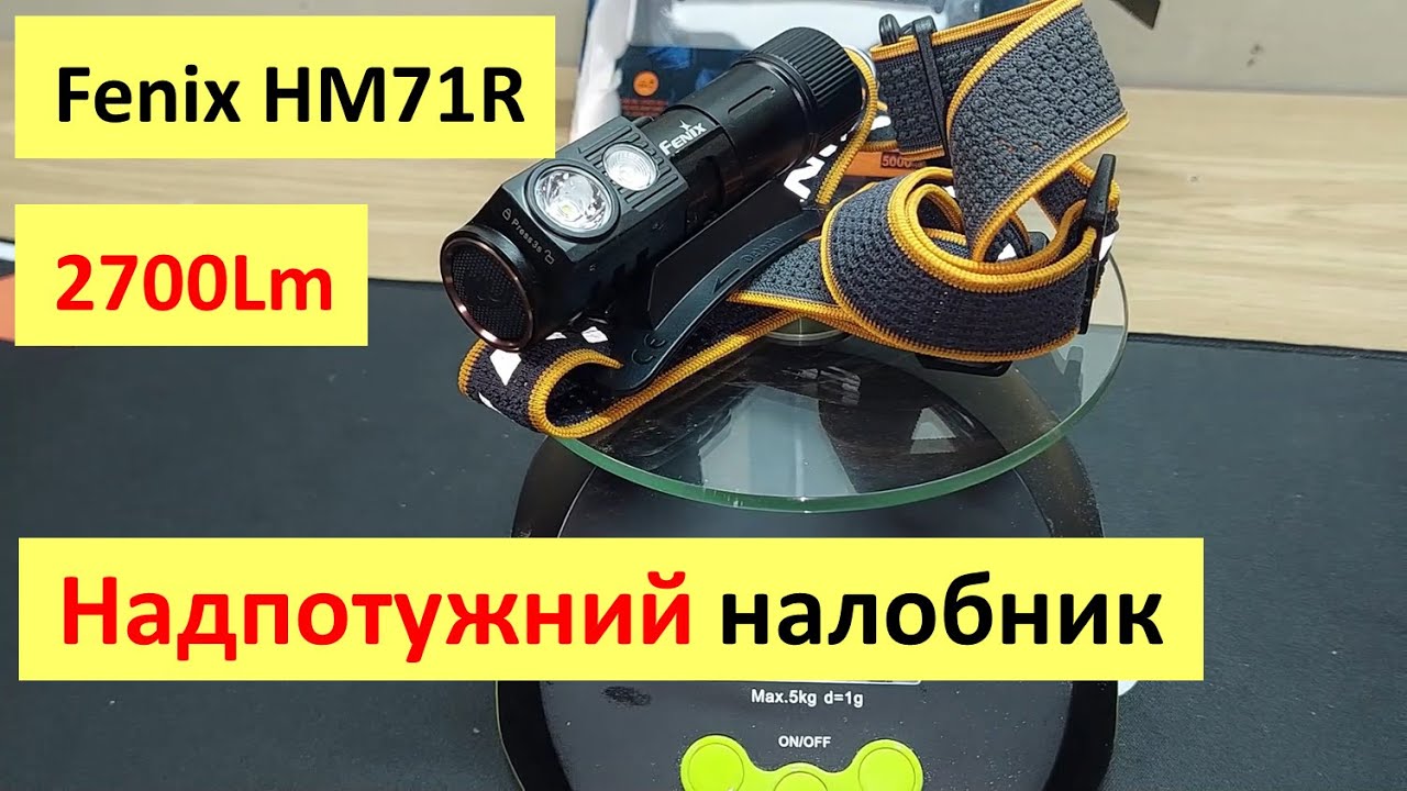 Робимо вогнище за допомогою ліхтарика або правильний огляд на налобний мульти ліхтар Fenix HM71R