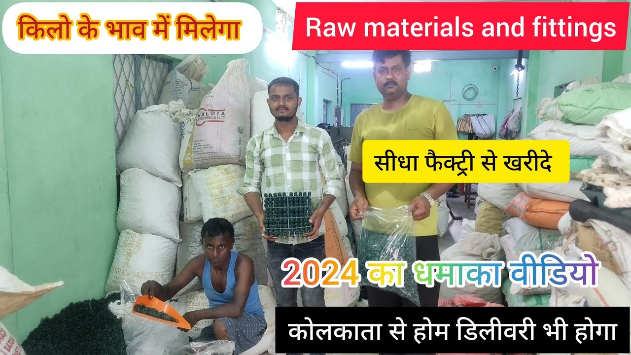 kolkata wholesale artificial flower raw materials fittings || flowers raw materials fittings kolkata