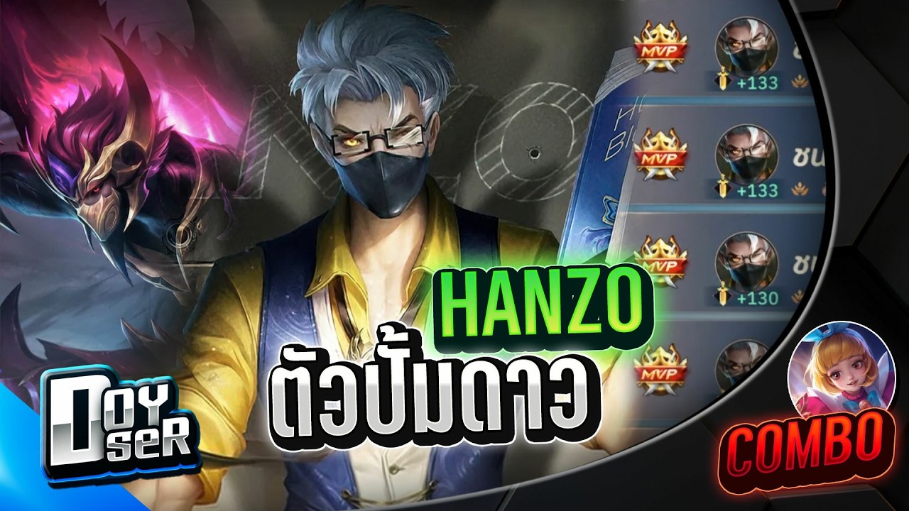 MLBB:Hanzo(Tank)+Angela คอมโบปั้มดาวสุดโกง - Doyser ft.Gumyum