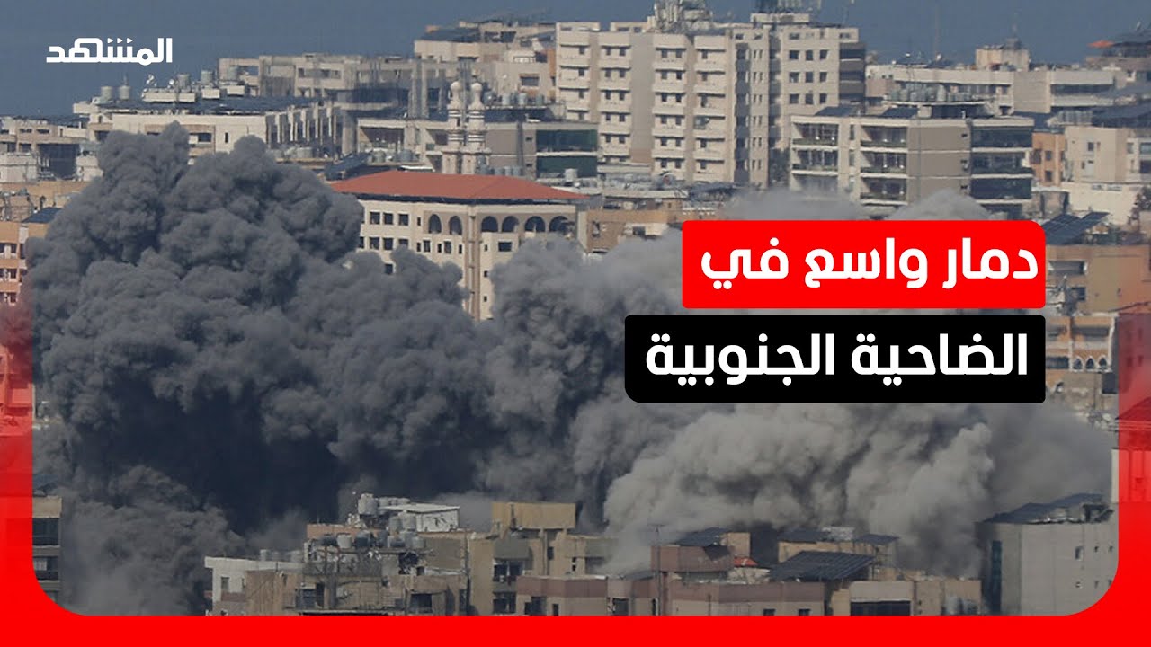 دمار واسع في الضاحية الجنوبية عقب غارات إسرائيلية