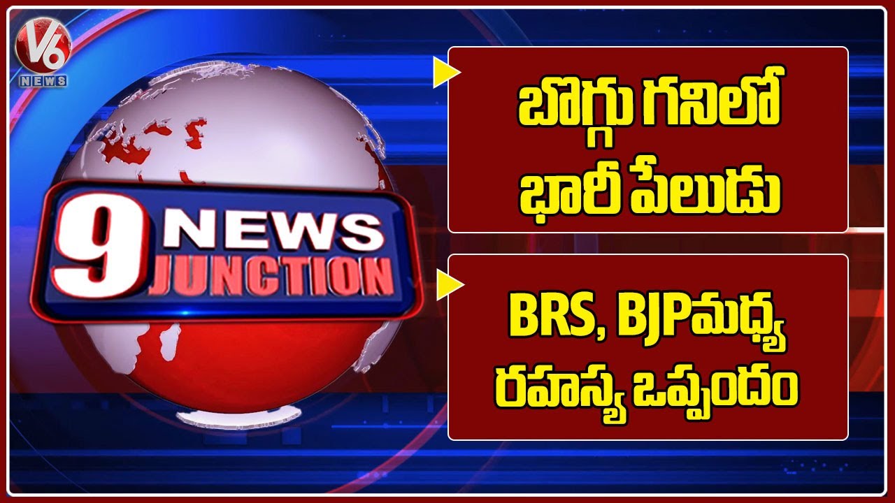 Massive Explosion Rocks Coal Mine in Meghalaya | CM Revanth Slams BRS & BJP | V6 News