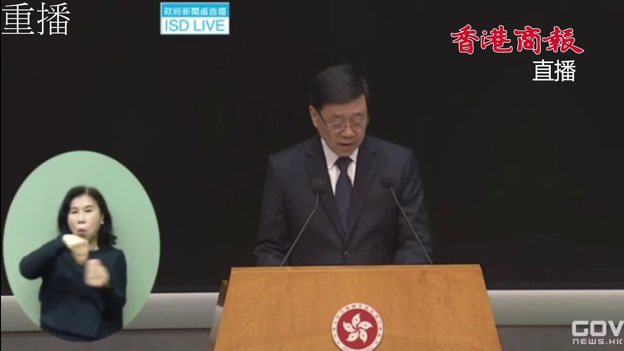 【直播｜行政長官李家超見記者】