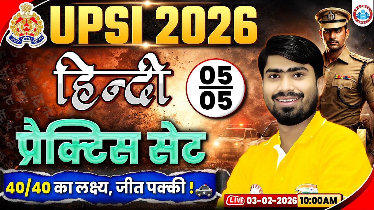 UPSI Hindi Practice Set 05 | UP SI Hindi Classes 2026 | UP Police SI Hindi MCQs by Mamtesh Sir