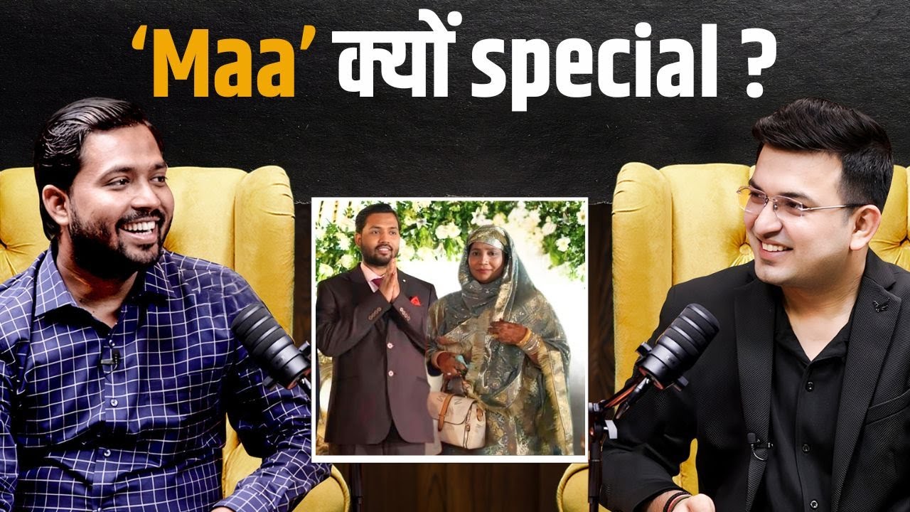 Khan Sir ने बताया "माँ" क्यों होती है Special ?  | Khan Sir | Shubhankar Mishra