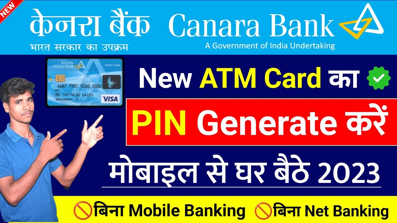 canara bank atm card pin generate,canara bank atm card pin generate mobile se , kaise kare #canara