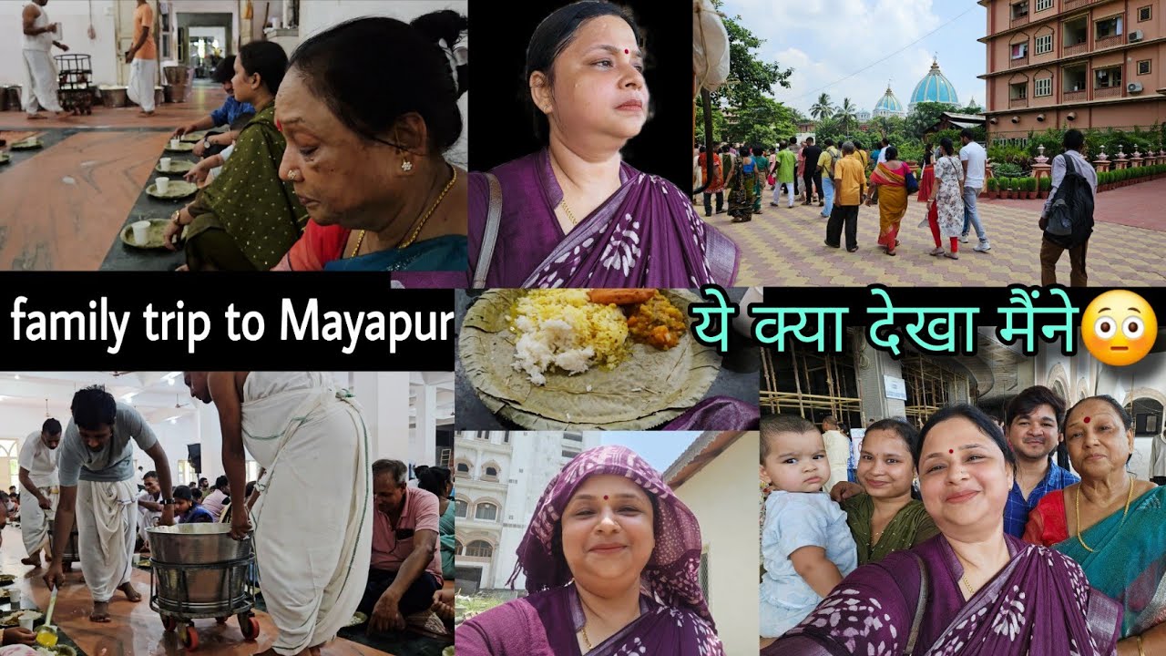 मैं बाहर निकली और मैंनें देखा की इतनी सारी Ladies ये क्या कर रहीं हैं😅 Mayapur Trip 2025🙏