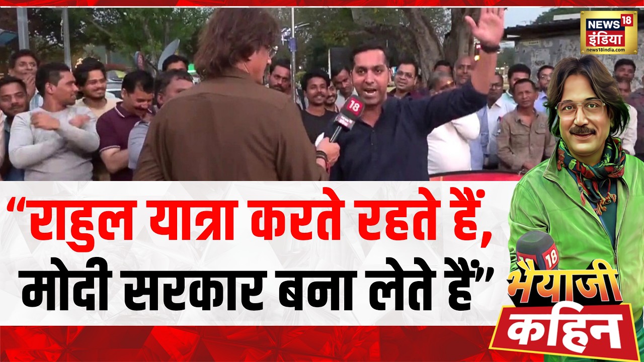 Gas की Debate में Rahul Ganddhi क्यों आ गए?LPG Crisis | Hormuz | Bhaiyaji Kahin with Prateek Trivedi