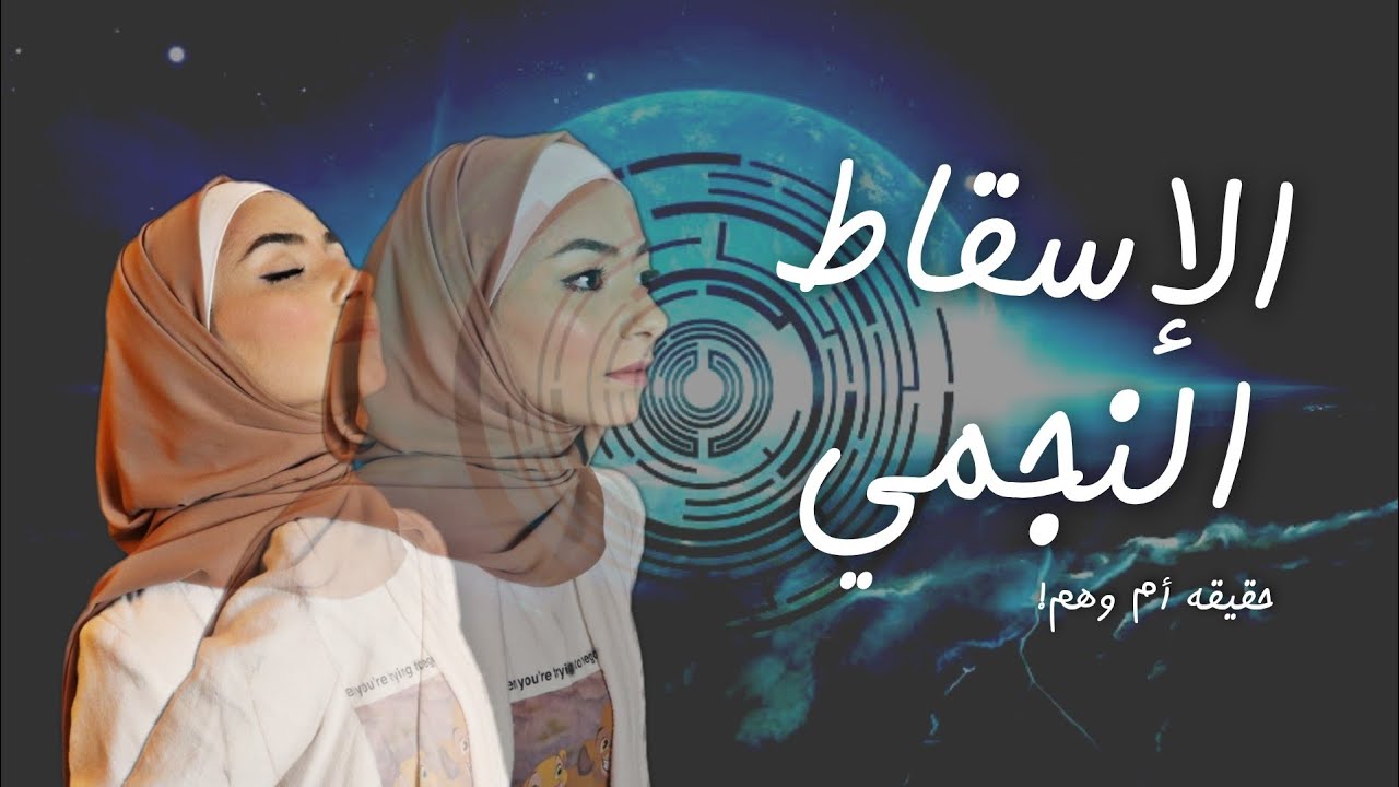 |ماريونيت | رحلة الروح خارج الجسد! (الإسقاط النجمي)