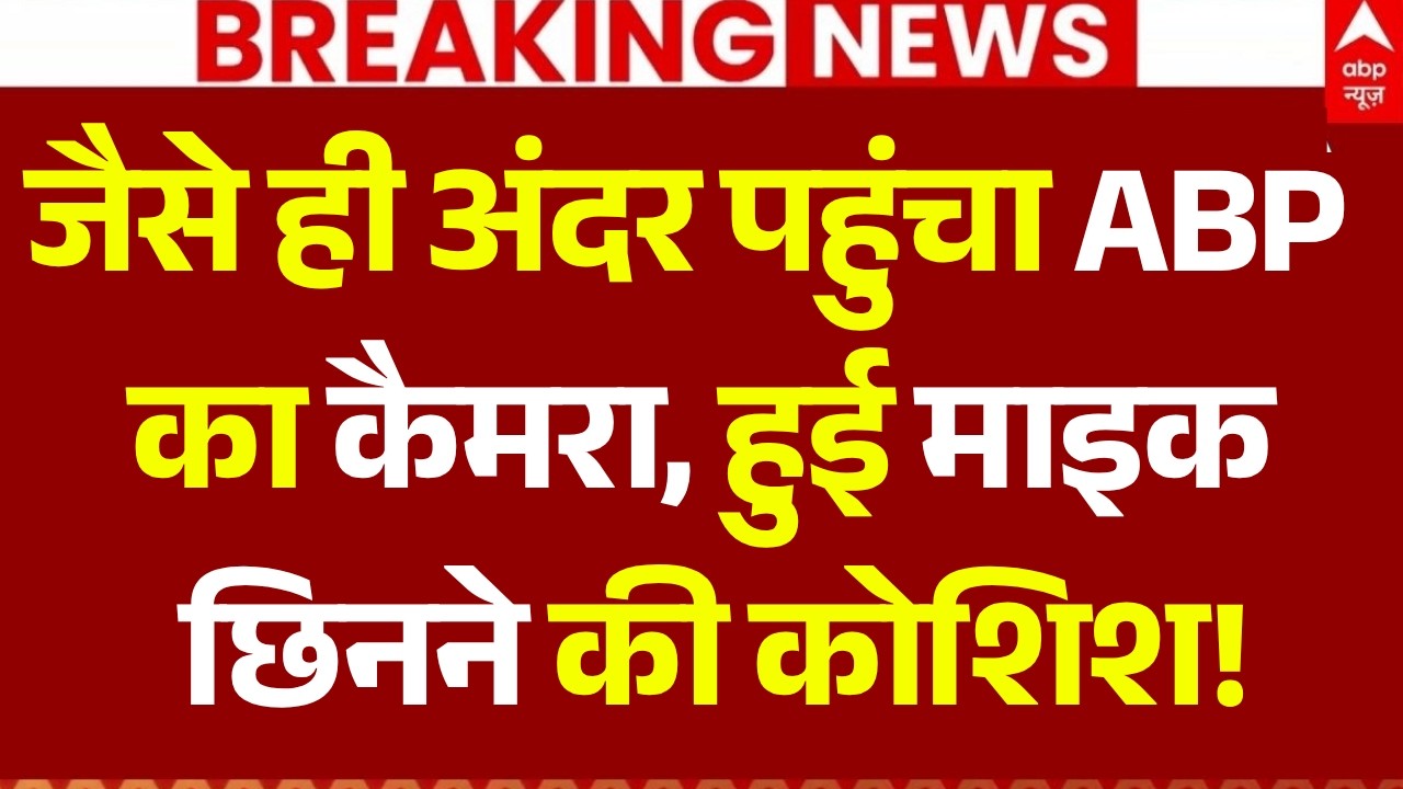 ABP Exclusive Report on Ram Mandir Donation Scam LIVE: हुई माइक छिनने की कोशिश! | Govind Dev Giri