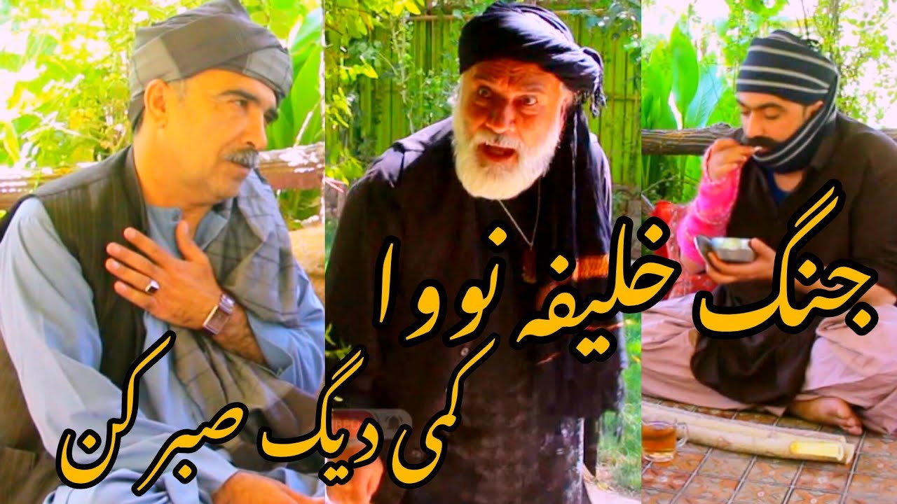 شکایت  نووا از دست  این بابا چوپ خط من پرشده