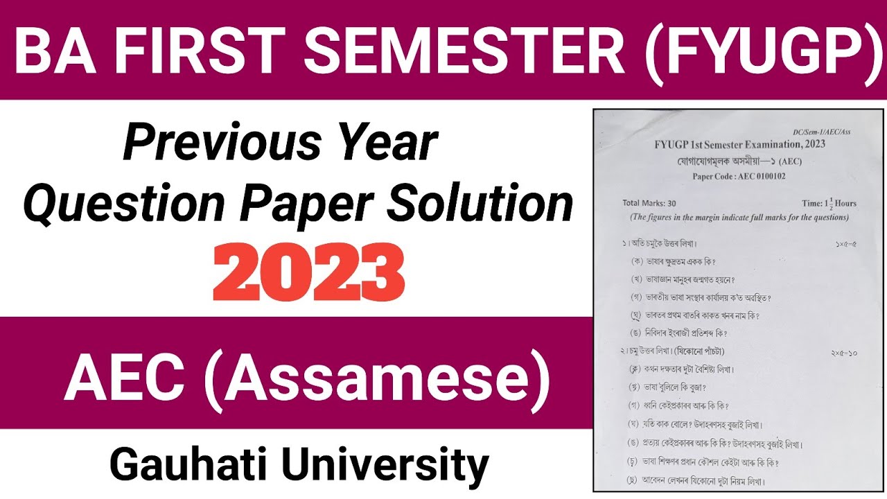 B.A 1st Semester AEC Assamese Question Paper Solution 2023 | ba 1st Sem AEC | Gauhati University