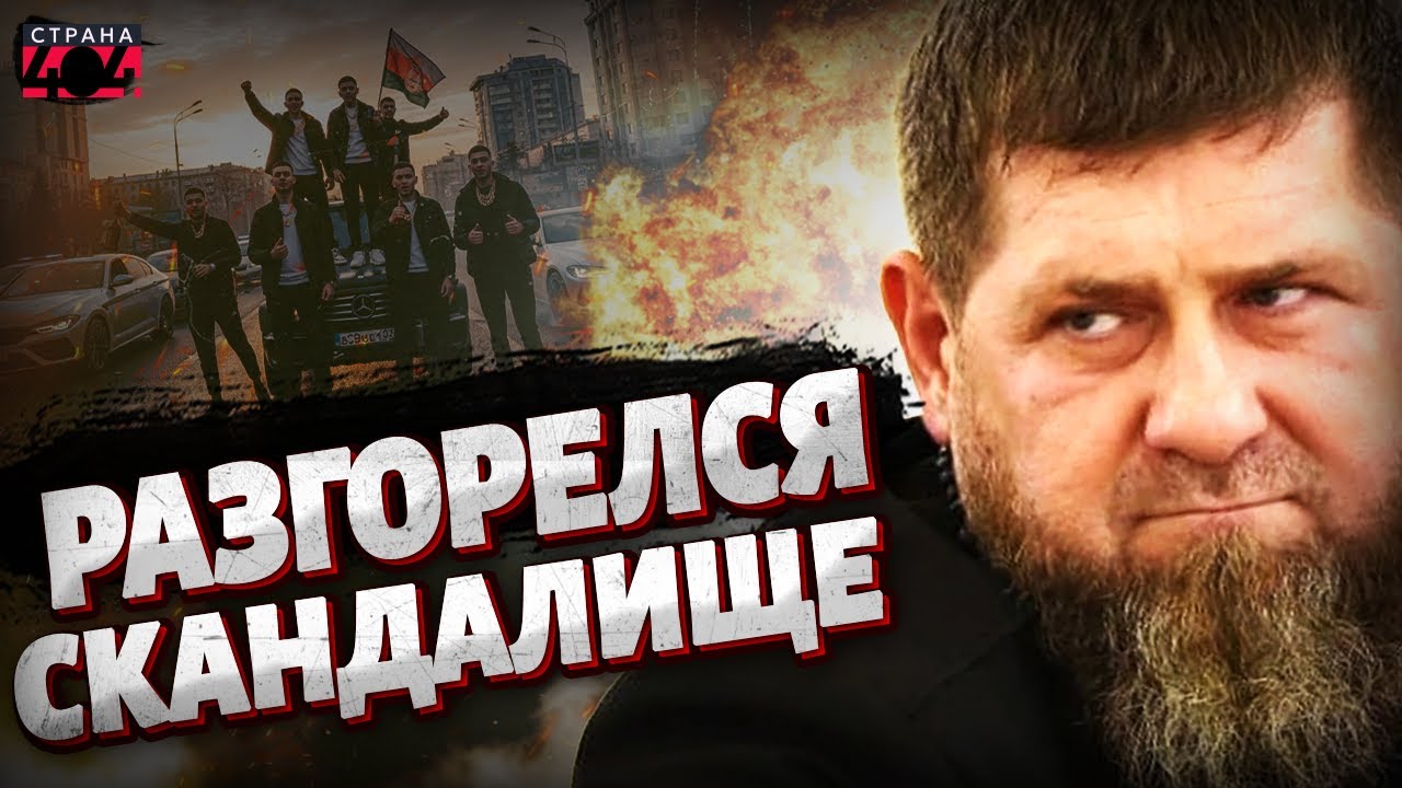 Громкий скандал в Чечне! Отпрыски Кадырова вляпались/ Долину вышвырнули/ Восстание против Трампа