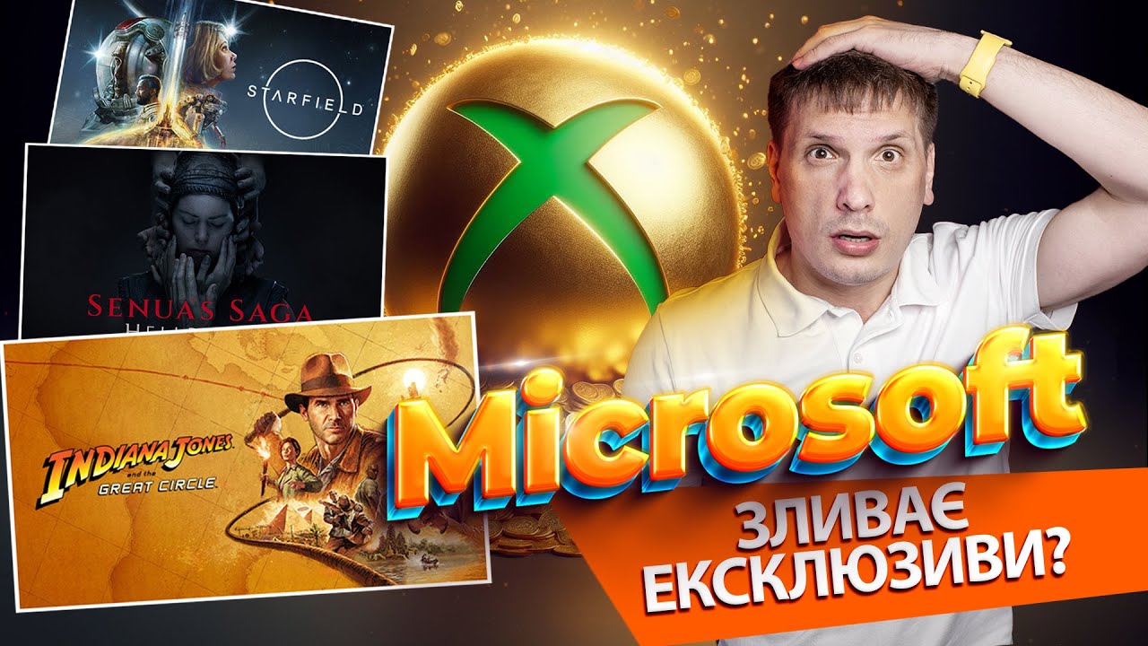 Ексклюзиви Xbox вийдуть на PlayStation 5? Тепер Xbox кінець як платформі? Indiana Jones на PS 5