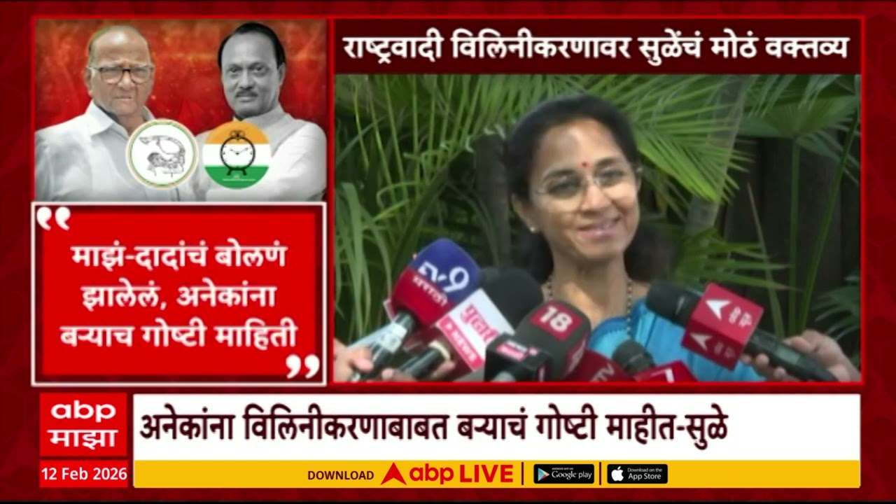 Rohit Pawar and Supriya Sule on NCP Merger