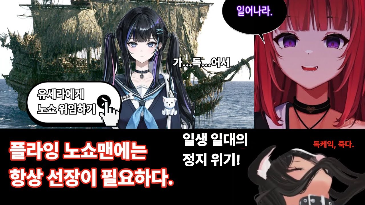 [독케익] 독케익,죽다.🪦일생일대의 정지 위기!!! 12월 12일 저챗모음