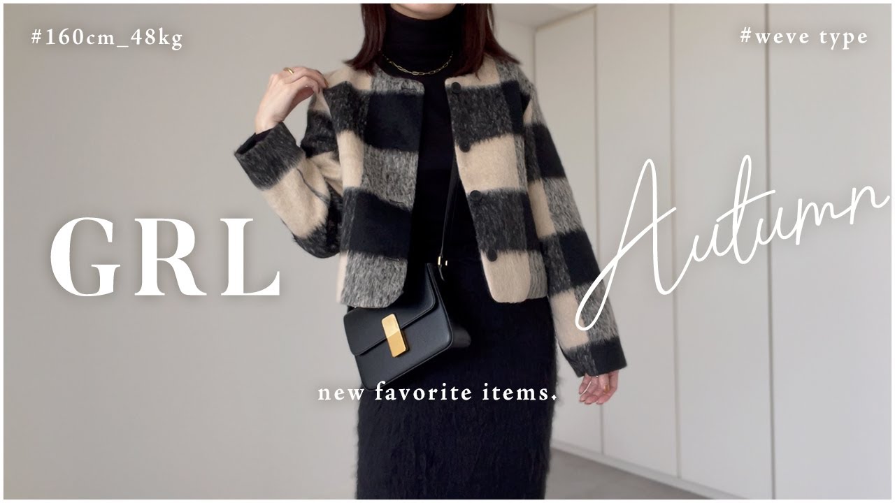 【 GRL グレイル 】冬服新作・全20点／大人向けアイテム【 骨格ウェーブ 】