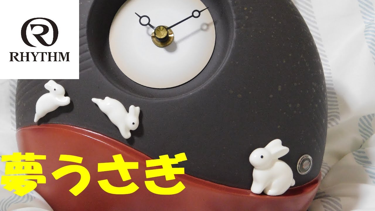 【癒し系和風路線】リズム時計 メロディー置時計 「夢うさぎ」全曲