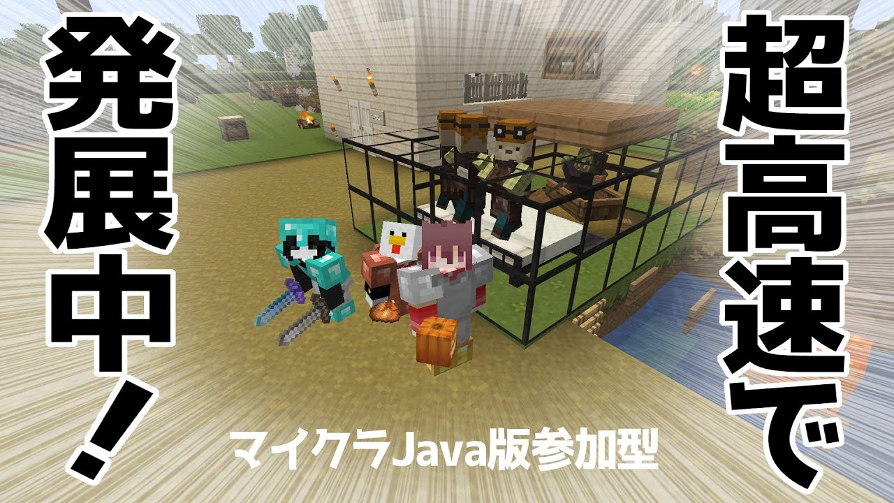【Minecraft】どんどん便利になるワールド【参加型】
