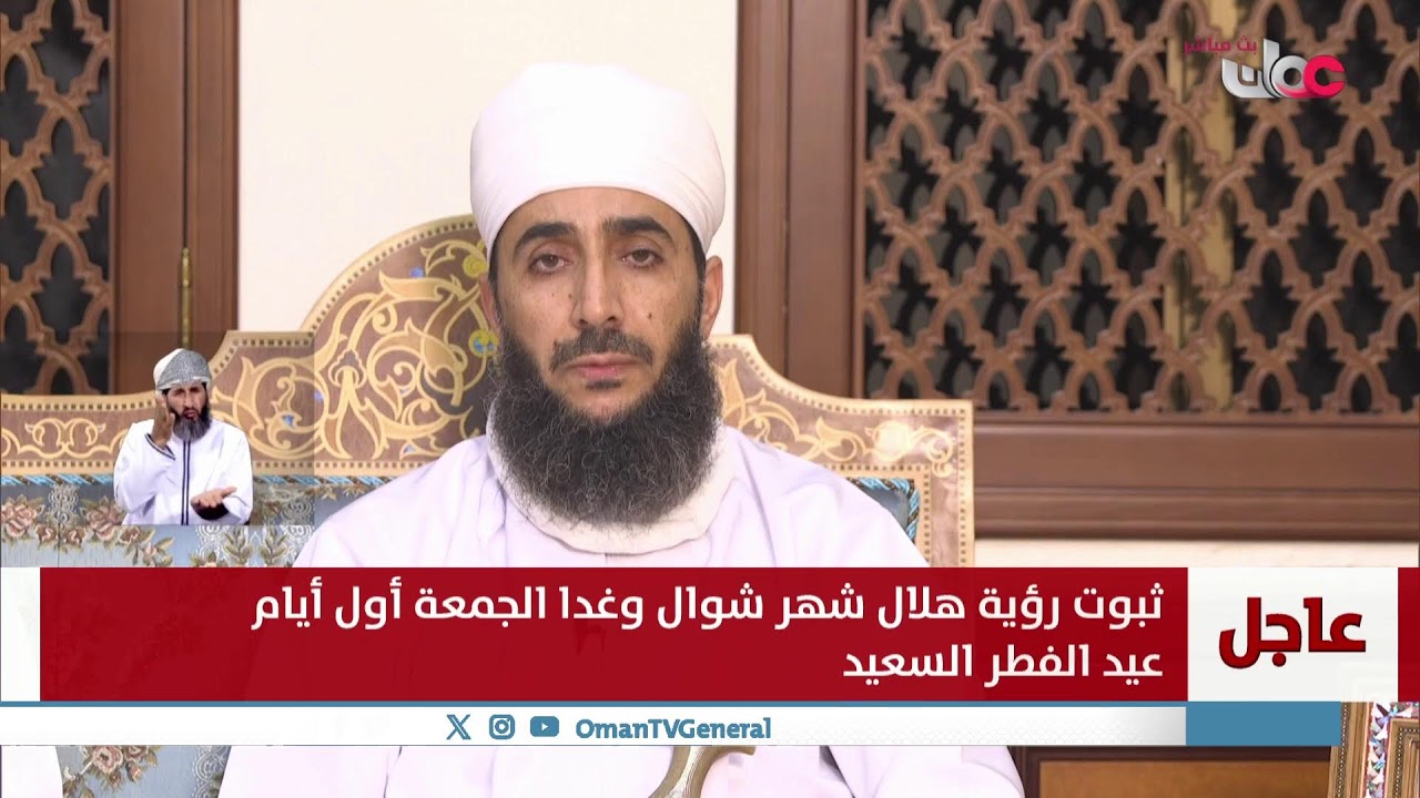 ‏بث مباشر | استطلاع رؤية هلال شهر ⁧‫#شوال‬⁩ لعام 1447 هـ