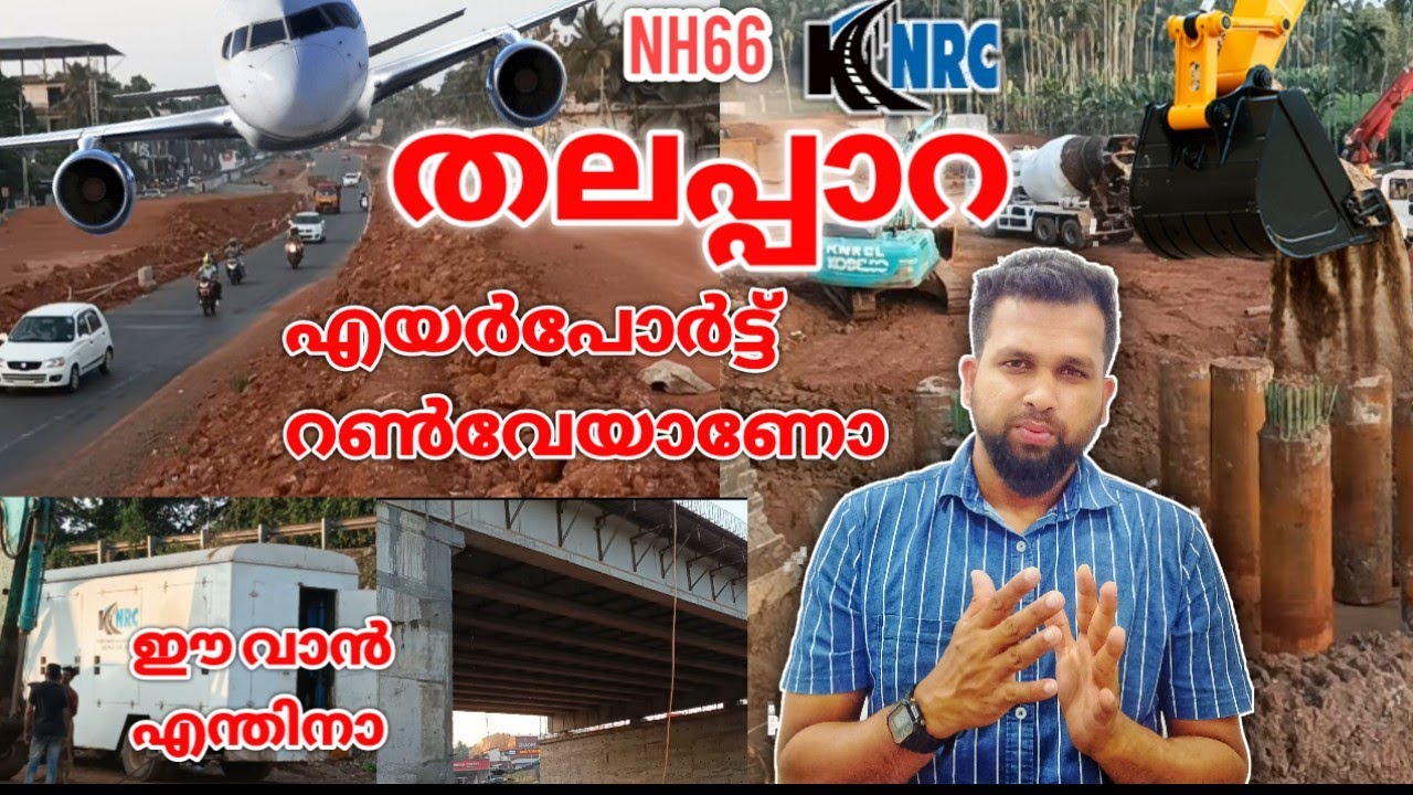 #nh66kerala new updations#roadwidening#തലപ്പാറയിലെ ആറുവരിപ്പാത #highwaywork#sixline @shihabvloger