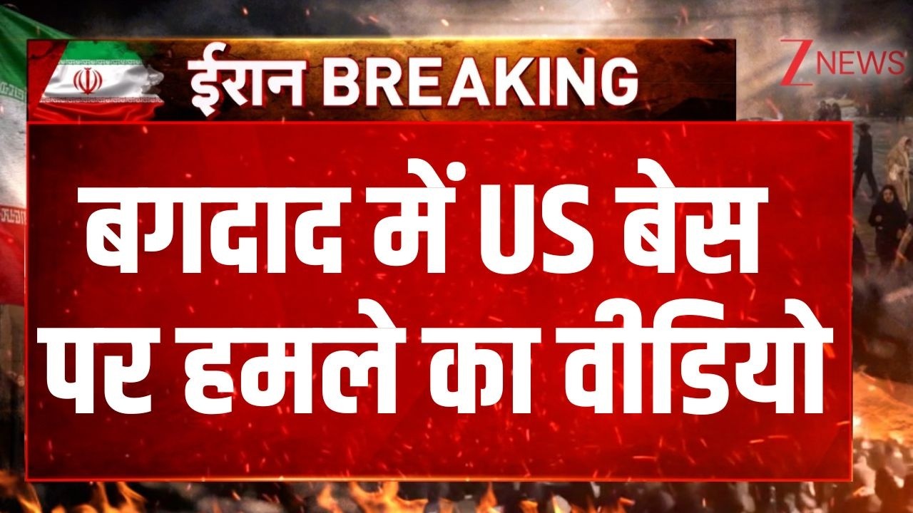 Big Attack On BaghdadLIVE Updates:  बगदाद में US बेस पर हमले का वीडियो | America Isreal Iran War
