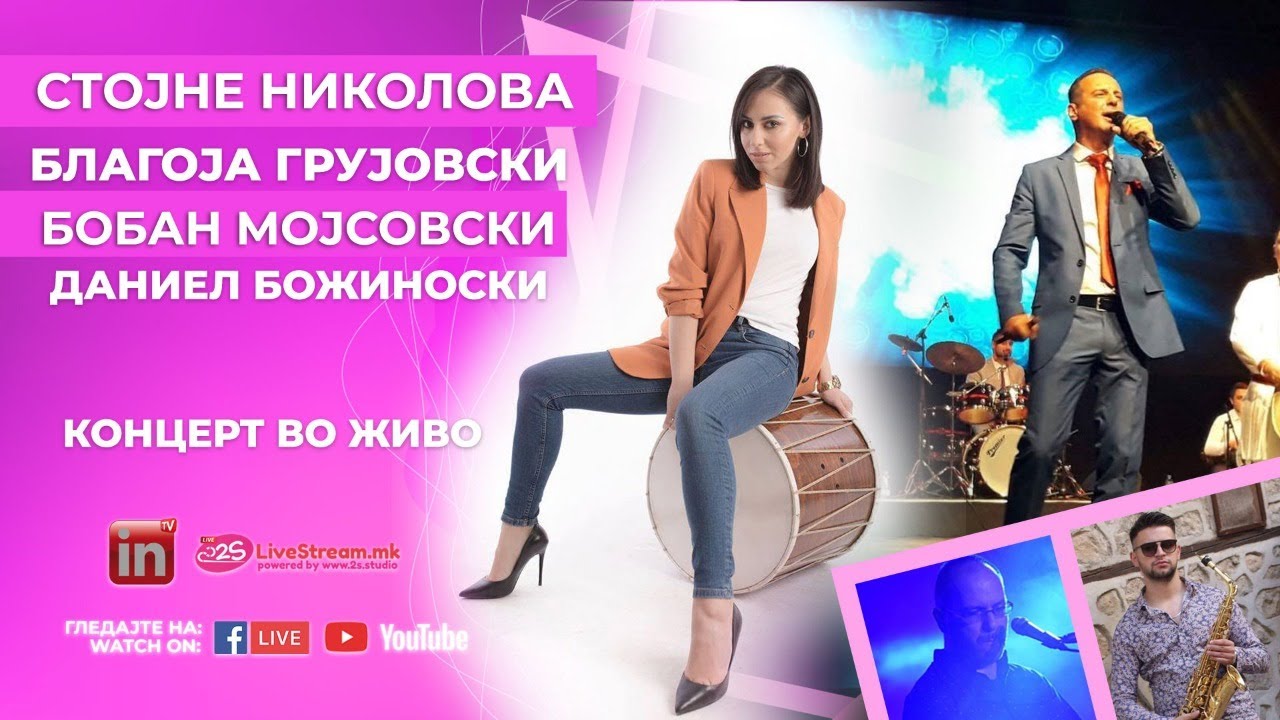 Стојне Николова, Благоја, Мојсо & Даниел - Концерт (во живо) 2020