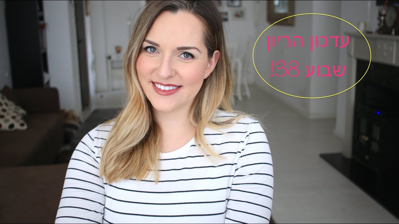 עדכון הריון שבוע 38! #בייביבקשי2