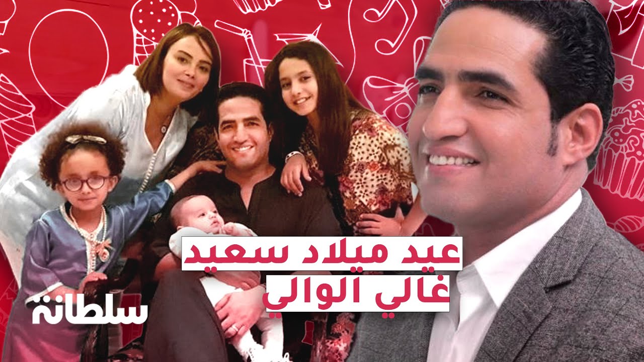 حصريا..غناء ورقص وفرح في عيد ميلاد ابن هشام الوالي وزوجته تفاجئه من قلب الحفل