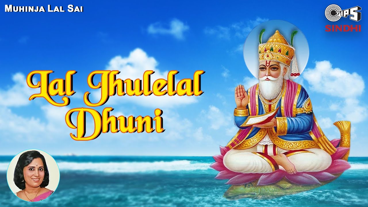 Lal Jhulelal - Dhuni | Muhinja Lal Sai | Bhagwanti Navani | Sindhi Dance Song | Tips Sindhi