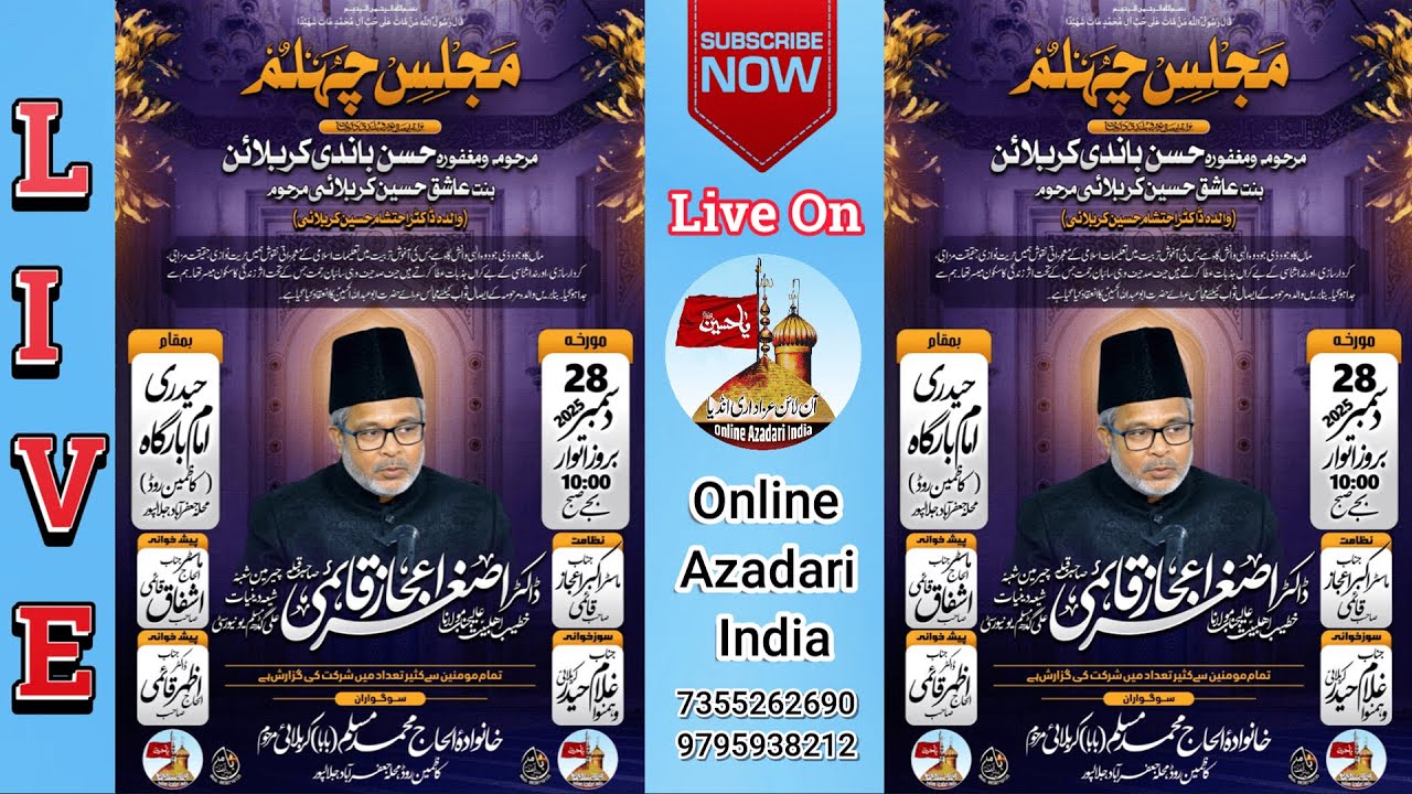 Majlis E Chehlum | Marhoomah Hasan Bandi Karbalayi | 28 Dec 25 | Maulana Asghar Ejaz Qayemi |