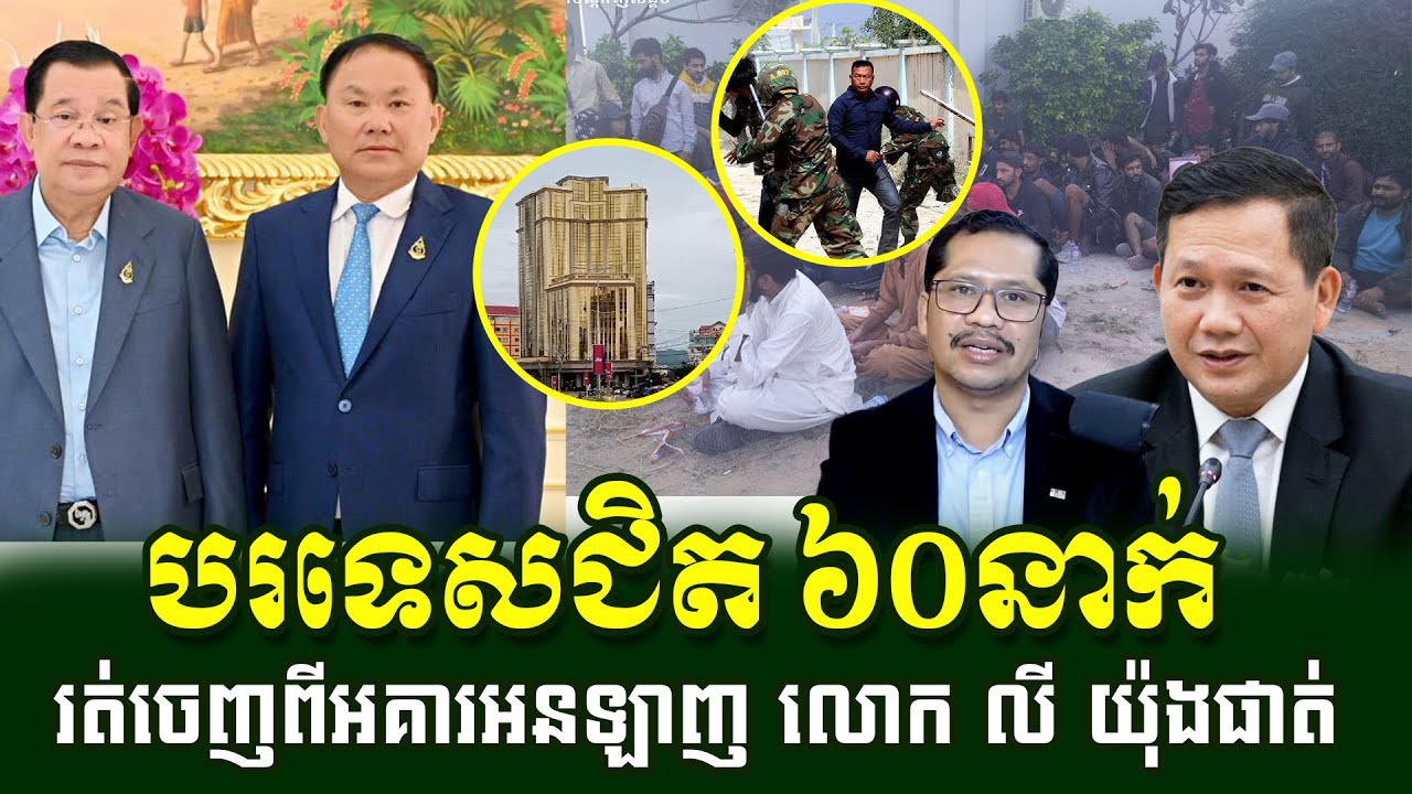 Nearly 60 foreigners flee from Ly Yong Phat's online building in Oddar Meanchey province