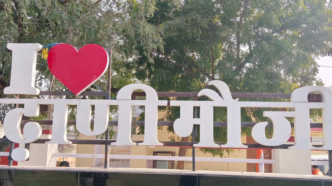उस मिट्टी का नाम मौजी ढाणी है, जहाँ देश पहले है @News18Rajasthan @churujhalak 