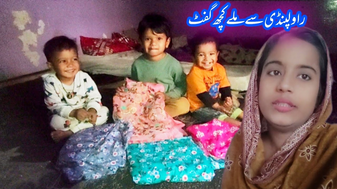 Rawalpindi sy Aaye kuch 🎁 gifts👌
