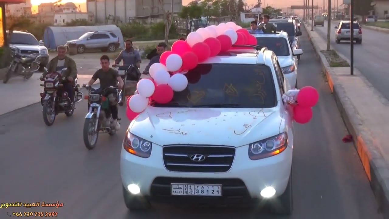 زفة شركة عبيد للحفلات تقدم زفة سيارات العريس محمود عمر دراش للحجز447307253997+📞