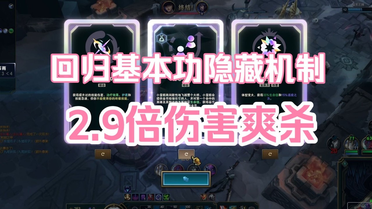 【海克斯大乱斗】回归基本功隐藏机制普通也能增伤，2.9倍伤害千珏爽杀！