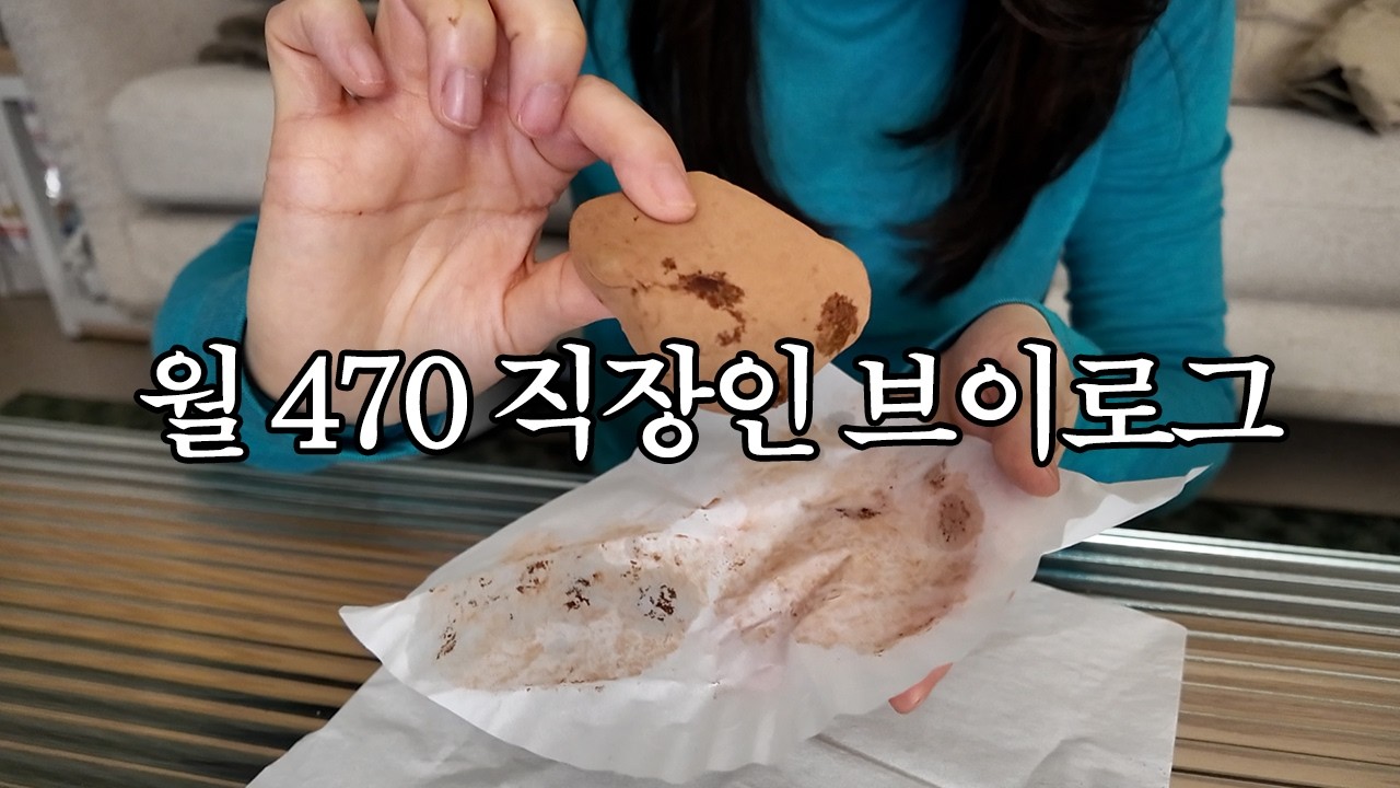 브이로그 제목만 보고 그 브이로그랑 사귈 수 있을까?