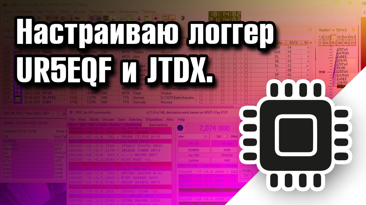 Настраиваю логгер UR5EQF и JTDX