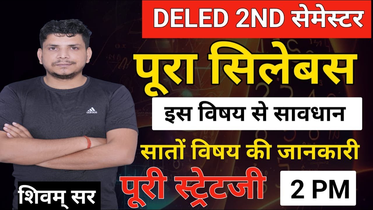 DELED 2ND SEMESTER EXAM DATE/DELED 2ND SEMESTER SYLLABUS/DELED SECOND SEMESTER CLASS