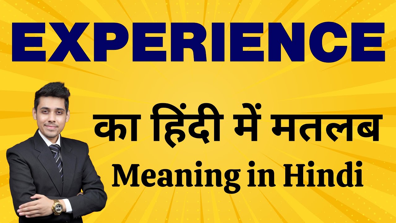 Experience का मतलब हिंदी में | Meaning in Hindi | Word Meaning Explained | Bhasha Buddy