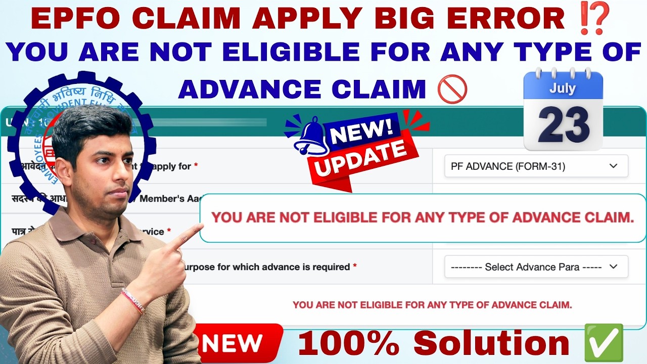 EPFO ERROR 🚨 You Are Not Eligible For Any Type Of Advance Claim EPFO | Advance Claim Error Solution✅