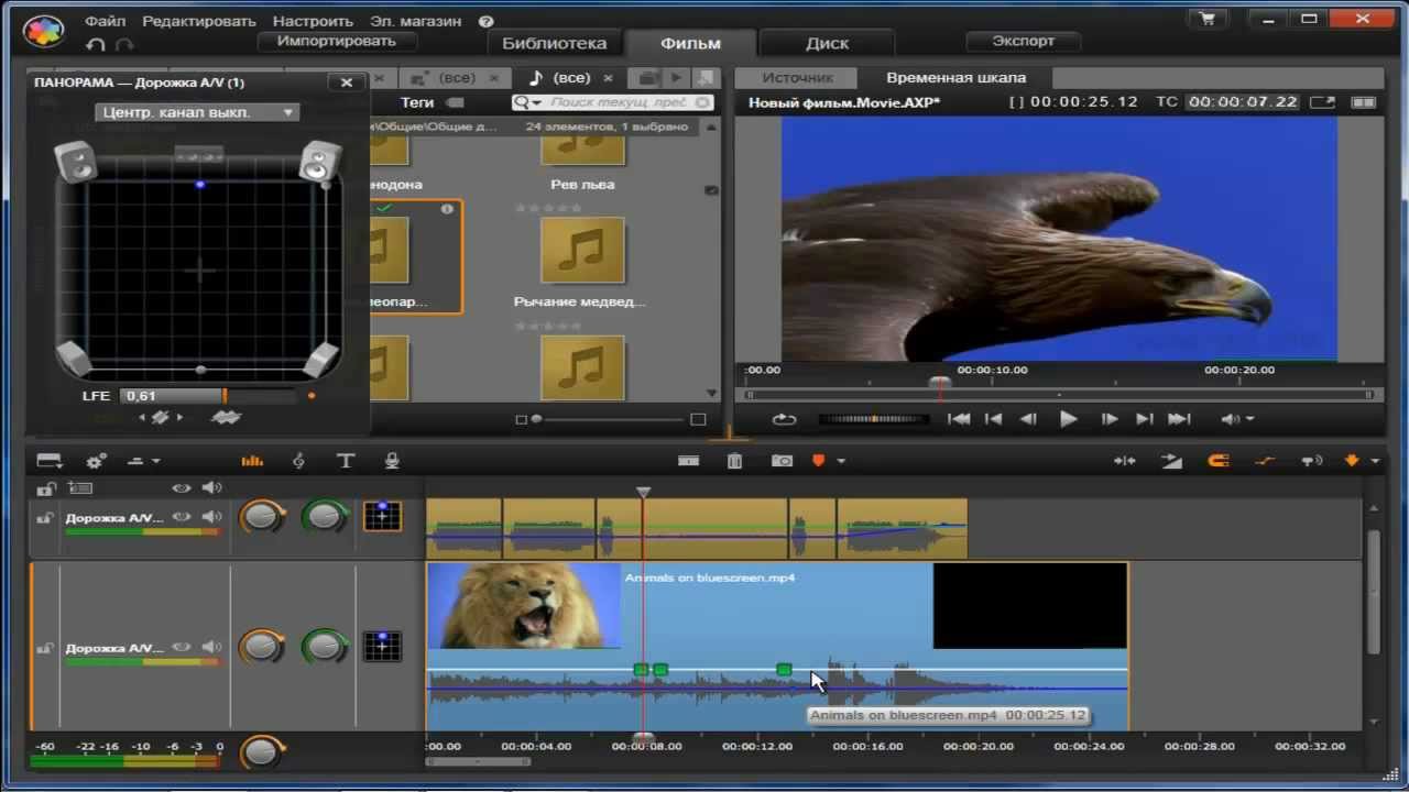 Pinnacle Studio 16,17. Урок 6. Редактирование аудио.