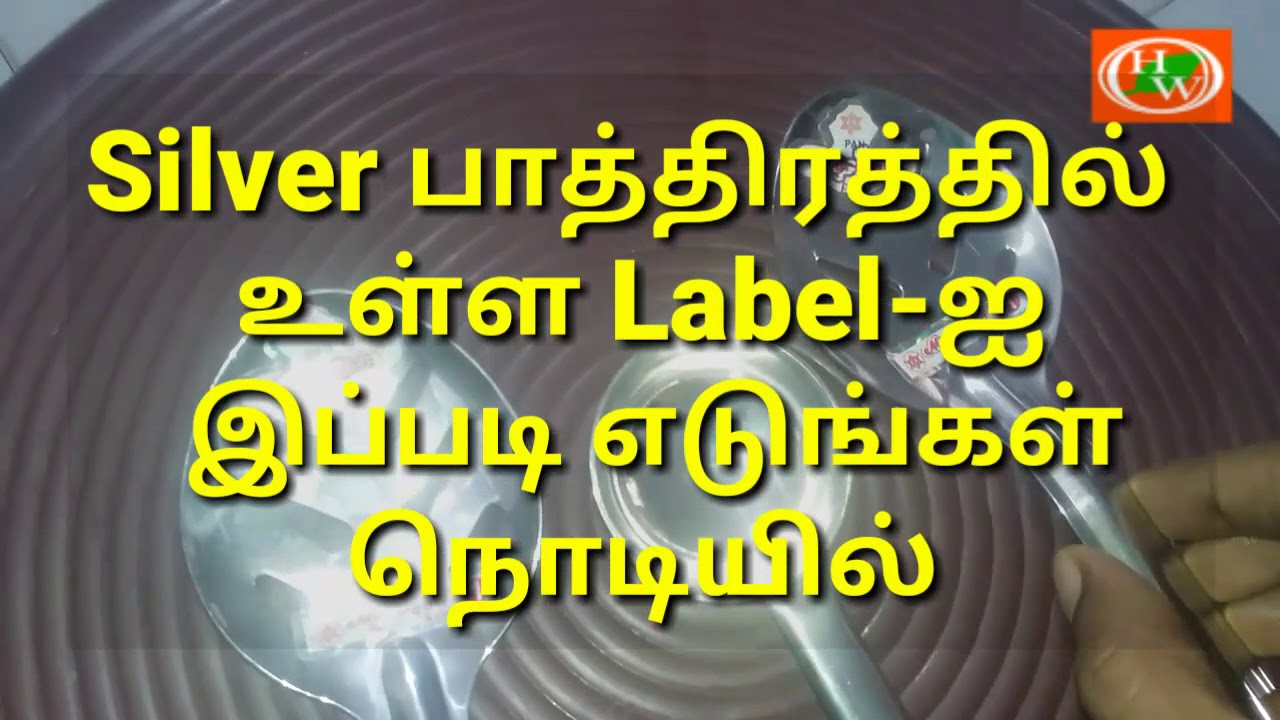 How to remove label from silver vessel  | Kitchen Tips and Tricks