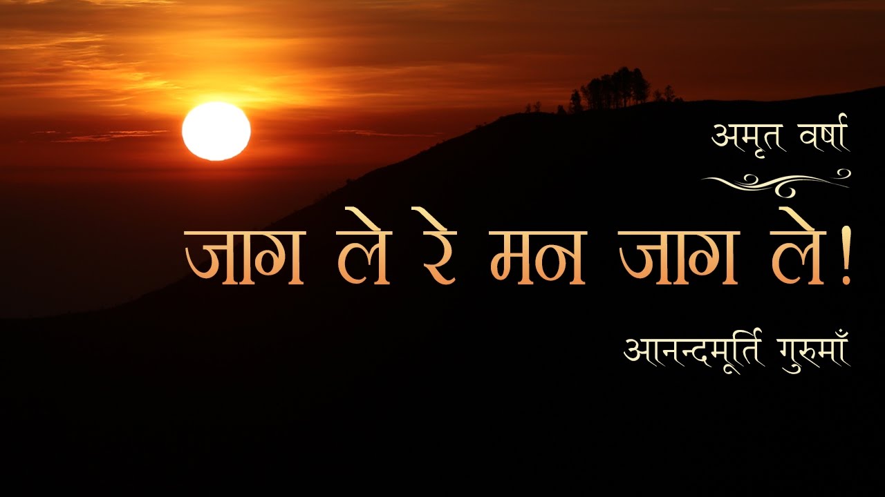 Daily Satsang: Amrit Varsha Ep 1751 (11 May 2017)