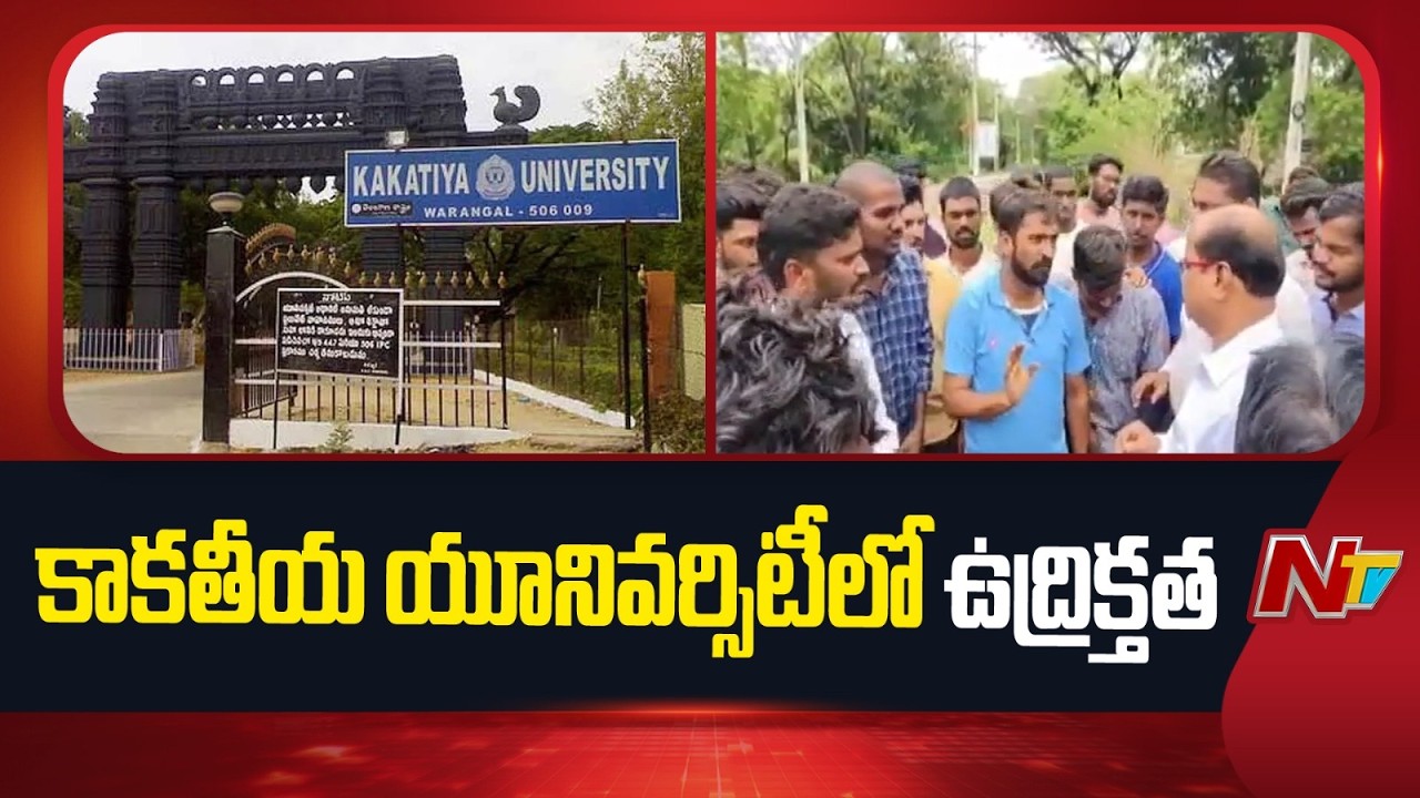Students Protest at Kakatiya University Over Poor Hostel Facilities | NTV Telugu