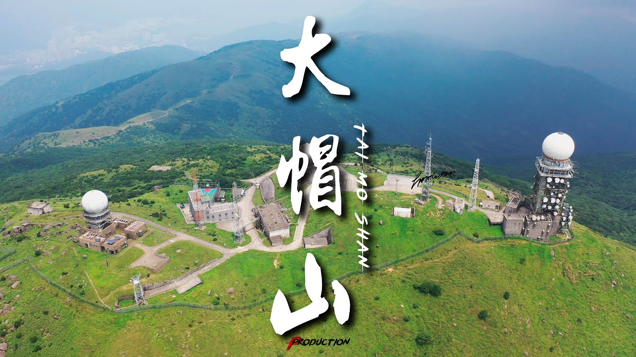 香港最高峰 - 大帽山 The Highest Peak in Hong Kong - Tai Mo Shan 4K