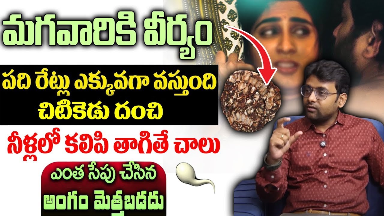STOP ఈ తప్పులు చేయడం వల్ల వీర్యం తగ్గిపోతుంది!||dr chetan raj||chaitantv dovtors